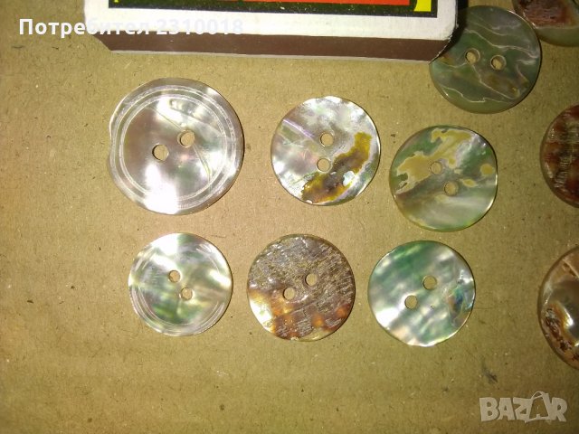 Копчета от естествен седеф