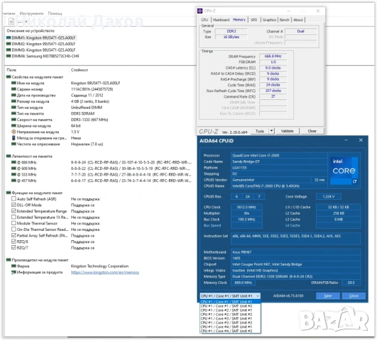 Четириядрен комплект 1155, снимка 11 - Дънни платки - 54146372