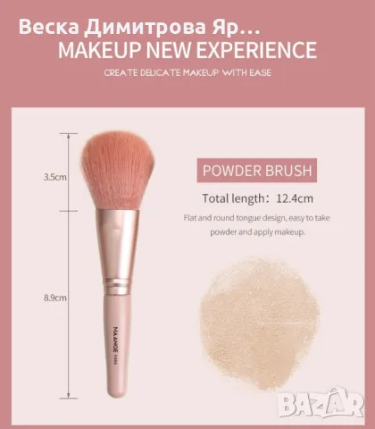 Комплект четки за грим от 9 части в четири различни цвята MAANGE - HZS213, снимка 9 - Козметика за лице - 47698649