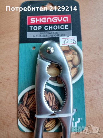 Орехотрошачка, преса за чесън, снимка 2 - Прибори за хранене, готвене и сервиране - 30742443