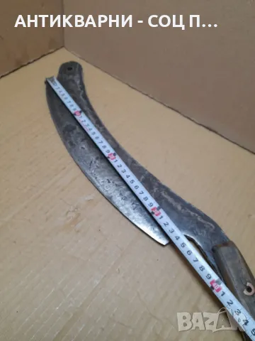 Стар Ръчно Кован Нож За Сено., снимка 12 - Антикварни и старинни предмети - 49200050