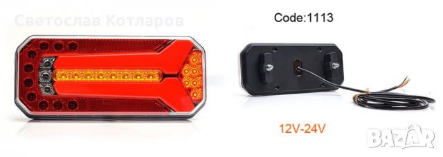 стоп диоден полски , снимка 4 - Аксесоари и консумативи - 30487681