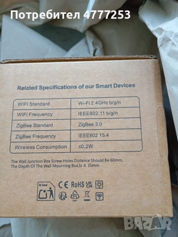 Ключ за осветление , сензорен ключ , единичен ключ за осветление, снимка 4 - Други - 53988065