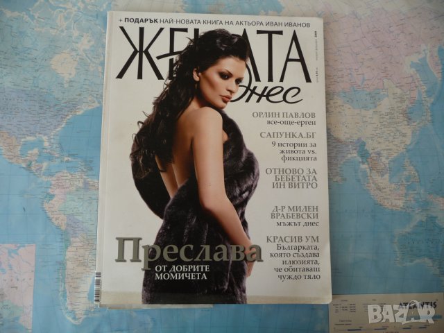 Жената Днес Преслава Орлин Павлов Лещен