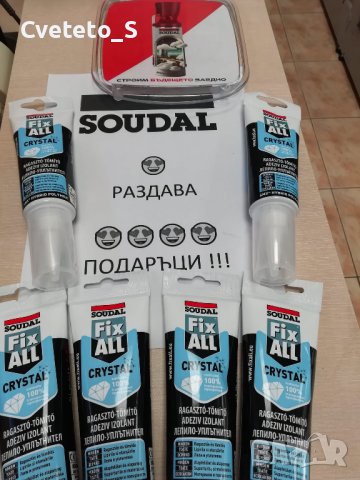 Силикони в цвят САМО за ВАРНА, снимка 2 - Строителни материали - 44335659