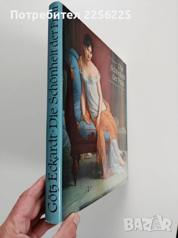 Красотата на жената в европейската живопис , снимка 6 - Специализирана литература - 53935647