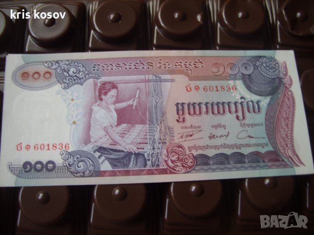100 Риела Камбоджа 1973 г