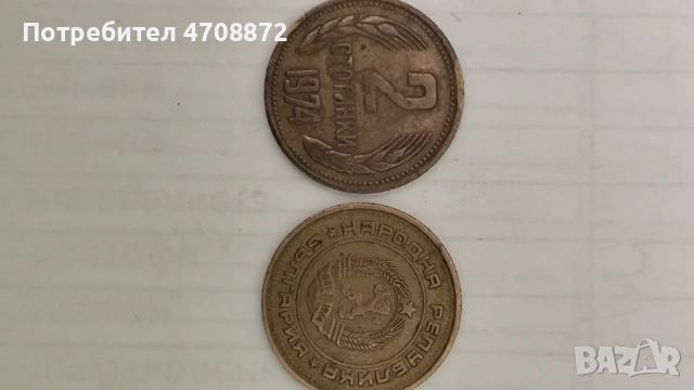 Предложете цена!, снимка 3 - Колекции - 53173082