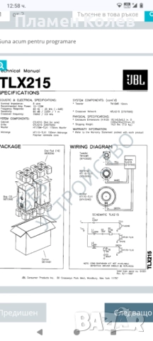 JBL тонколони 120 вата на 8 ома, снимка 14 - Тонколони - 52955706