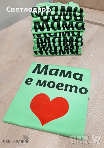 Тениски с печат по твой избор, снимка 10 - Тениски - 31633173