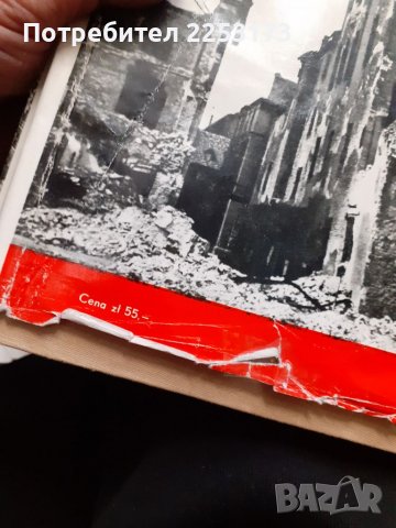 Град Познан преди и сега, снимка 6 - Колекции - 40157501