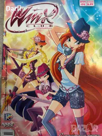 Winx club. Бр. 90 / 2013. Сирените на мрака