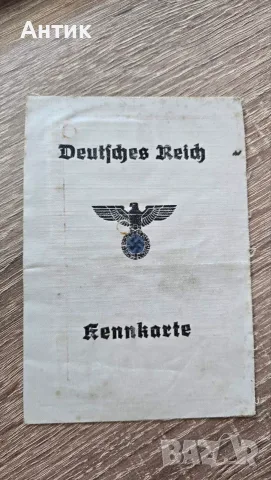 Deutsches Reich Kennkarte - личната карта на Третия Райх