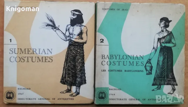 Costumes of Iraq: №1 - Sumerian Costumes. №2 - Babylonian Costumes