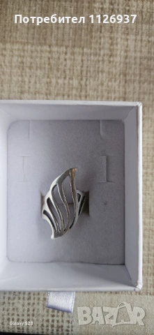 Сребърен пръстен 