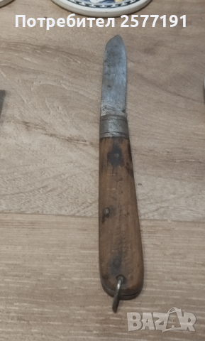 Стар колекционерски нож ШИПКА