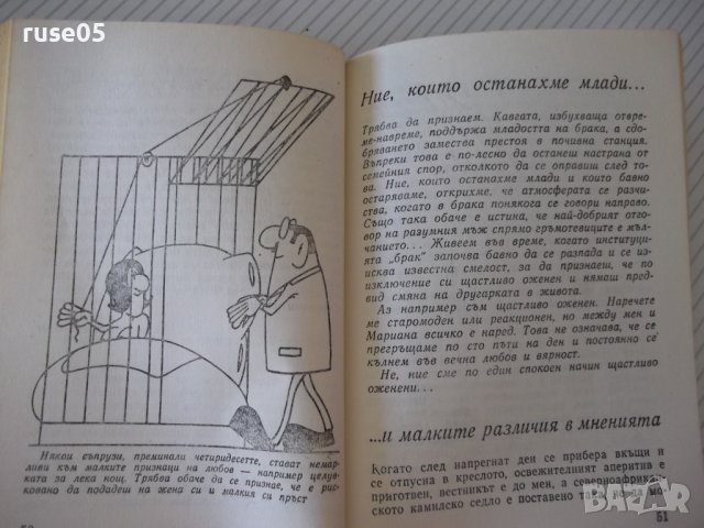 Книга "Изкуството да останем млади-Вили Брайнхолст"-128 стр., снимка 5 - Специализирана литература - 37241051