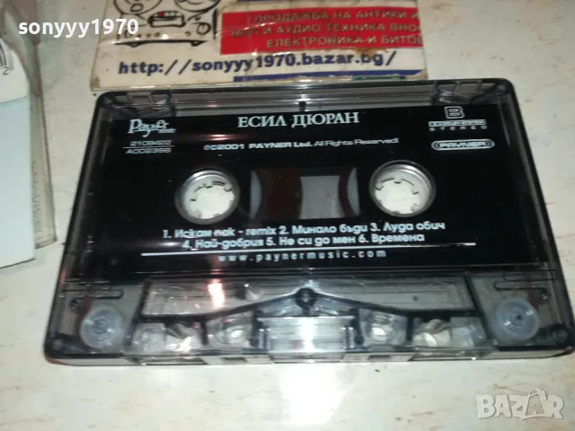 ЕСИЛ ДЮРАН-ORIGINAL TAPE 1902250707, снимка 2 - Аудио касети - 49187569