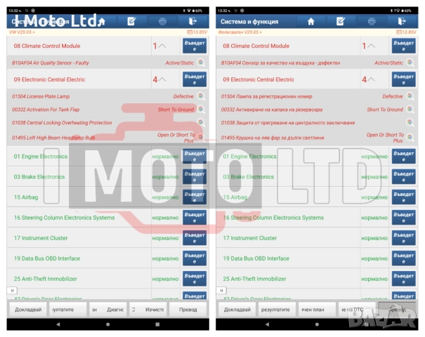 Launch x431 EasyDiag+ XPRO5 Лиценз с всички марки + ресет, снимка 8 - Аксесоари и консумативи - 40039154