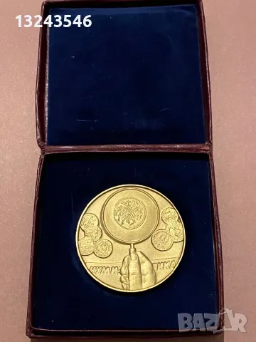 Плакет за изложбена дейност Българско нумизматично дружество, снимка 2 - Други ценни предмети - 48331123