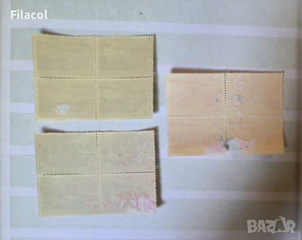 България Фонд санаториум 1941 година карета, снимка 3 - Филателия - 50673913