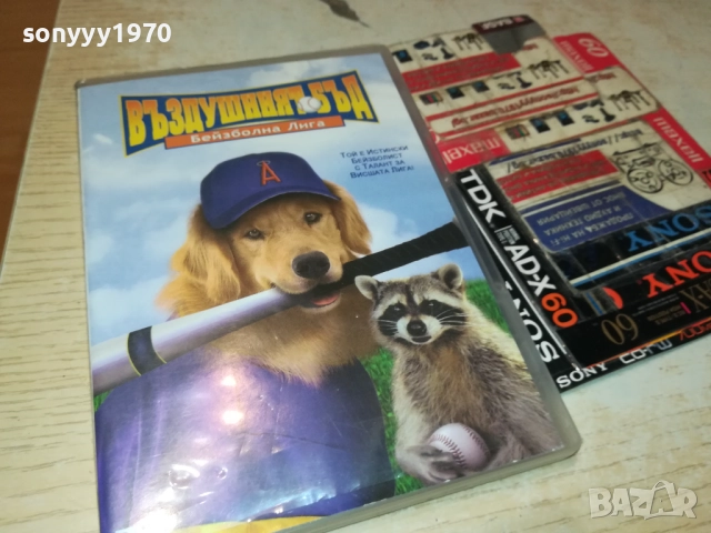 ВЪЗДУШНИЯТ БЪД ДВД 2009250319, снимка 5 - DVD филми - 51774506