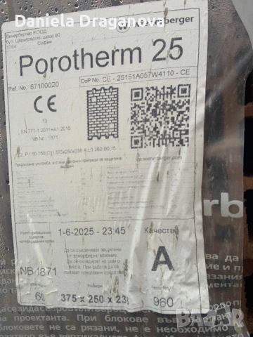 Тухли Porotherm 25, снимка 3 - Строителни материали - 52415156