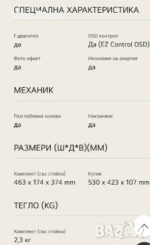 FLATRON, снимка 3 - Телевизори - 38322906