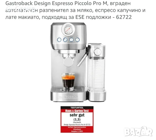 Еспресо Кафемашина с ръкохватка GASTROBACK Piccolo Pro M(,ГЕРМАНИЯ), снимка 2 - Кафемашини - 55970945