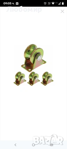 Комплект 4 ролки за плъзгащи врати, 50 мм, товароносимост 300 кг/ролка, зелен/златист