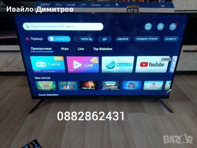 36 Месеца ГАРАНЦИЯ Телевизор ARIELLI LED32N218T2 SMART