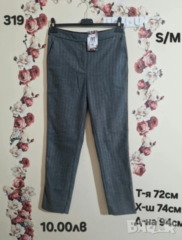 втора употреба дрехи 