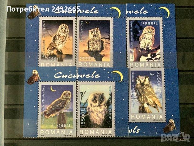 864. Румъния 2003 ~ “ Фауна. Бухали и сови. “, **, MNH