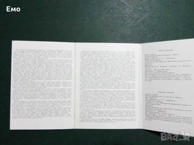 За Ценители и Колекционери! Изключително редки и отлично запазени руски комплекти картички(2)!, снимка 2 - Колекции - 31366942