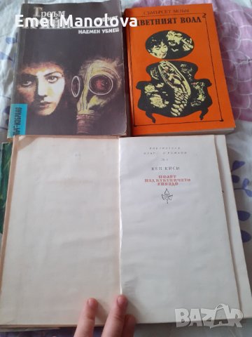 Продавам книги, снимка 4 - Художествена литература - 31538388