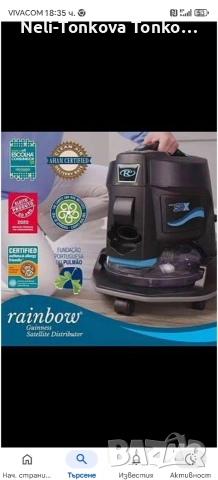 Почистване с Рейнбоу 20%Отстъпка за Декември, снимка 15 - Почистване на домове - 52656219