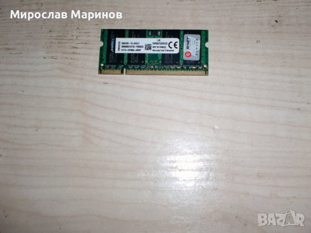 62.Ram за лаптоп DDR2 667Mz,PC2-5300,2Gb,Kingston.НОВ