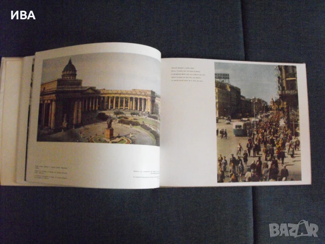 Ленинград /на руски език/. Фотоалбум., снимка 3 - Енциклопедии, справочници - 50933482