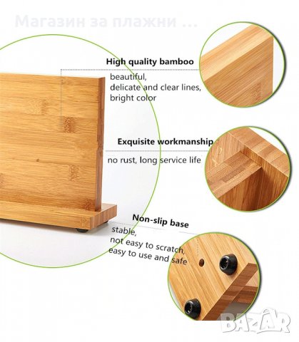 ДЪРВЕНА МАГНИТНА ПОСТАВКА ЗА НОЖОВЕ - код  2912, снимка 12 - Аксесоари за кухня - 34147932