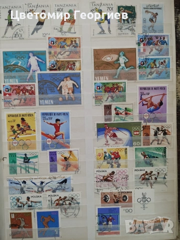 Пощенски марки/ спорт/ К.1