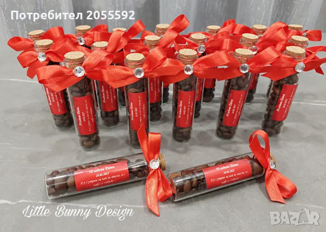 Стъклени епруветки с кафе на зърна - подаръчета за гости