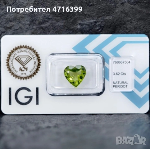 Перидот - естествен