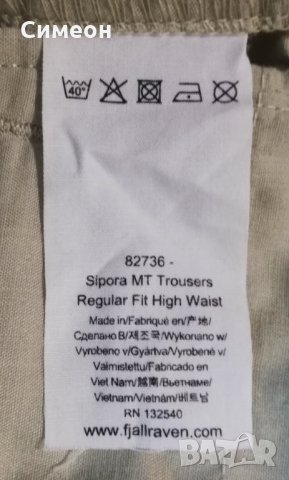 Fjallraven Sipora MT Trousers оригинален панталон S туризъм долнище, снимка 8 - Спортни дрехи, екипи - 30384913