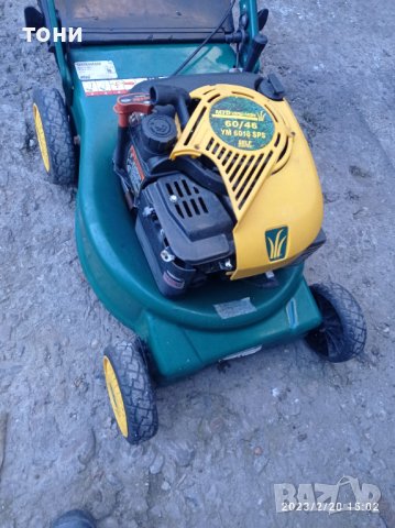 намалена самоход Yard man 32050