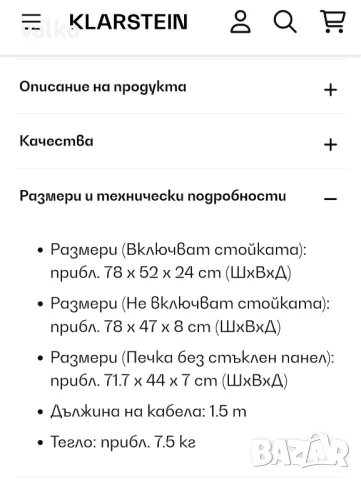 Почти нов конвектор KLAPSTELN , снимка 4 - Отоплителни печки - 47672562