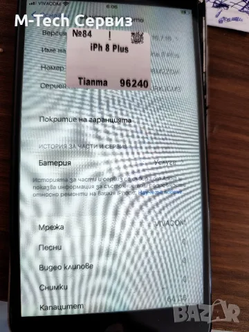 Iphone 8 Plus цял за части 0050, снимка 3 - Резервни части за телефони - 56118064