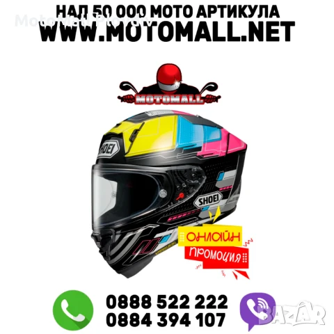 Shoei X-SPR PRO Proxy TC-11