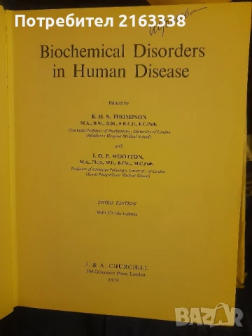 THE BIOCHEMICAL JOURNAL UNIVERSITY OF LONDON LIBRARY , снимка 6 - Специализирана литература - 50504870