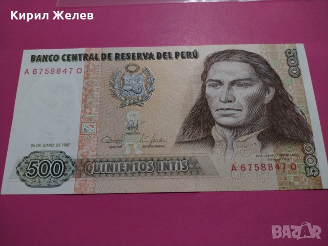 Банкнота Перу-16463, снимка 2 - Нумизматика и бонистика - 30581022