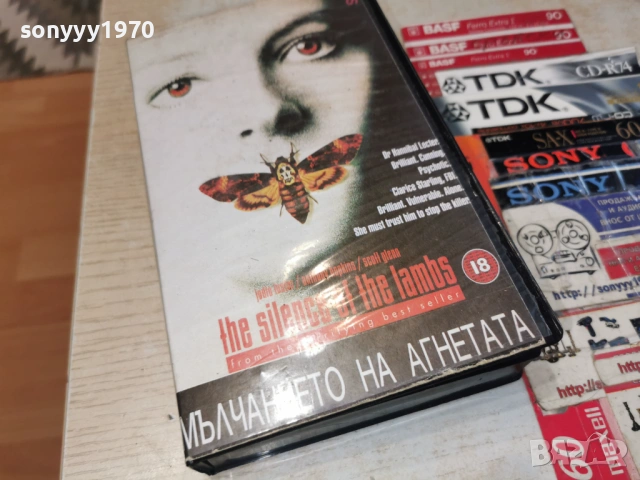 МЪЛЧАНИЕТО НА АГНЕТАТА-VHS VIDEO TAPE 1506262007LCHERY1